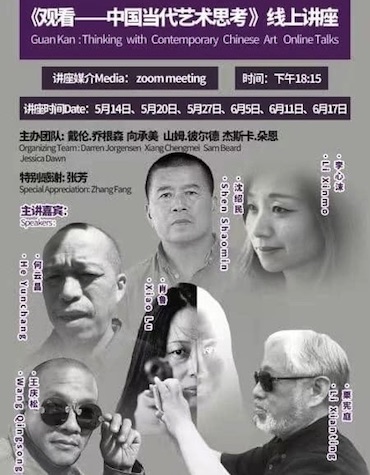 西澳大学艺术学院线上讲座 / 2021.5.20