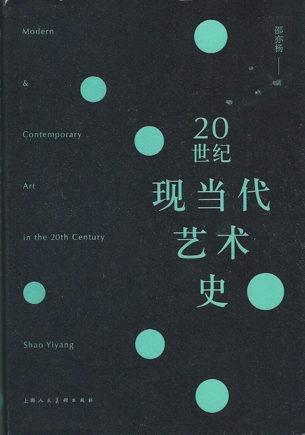 上海人民美术出版社2018