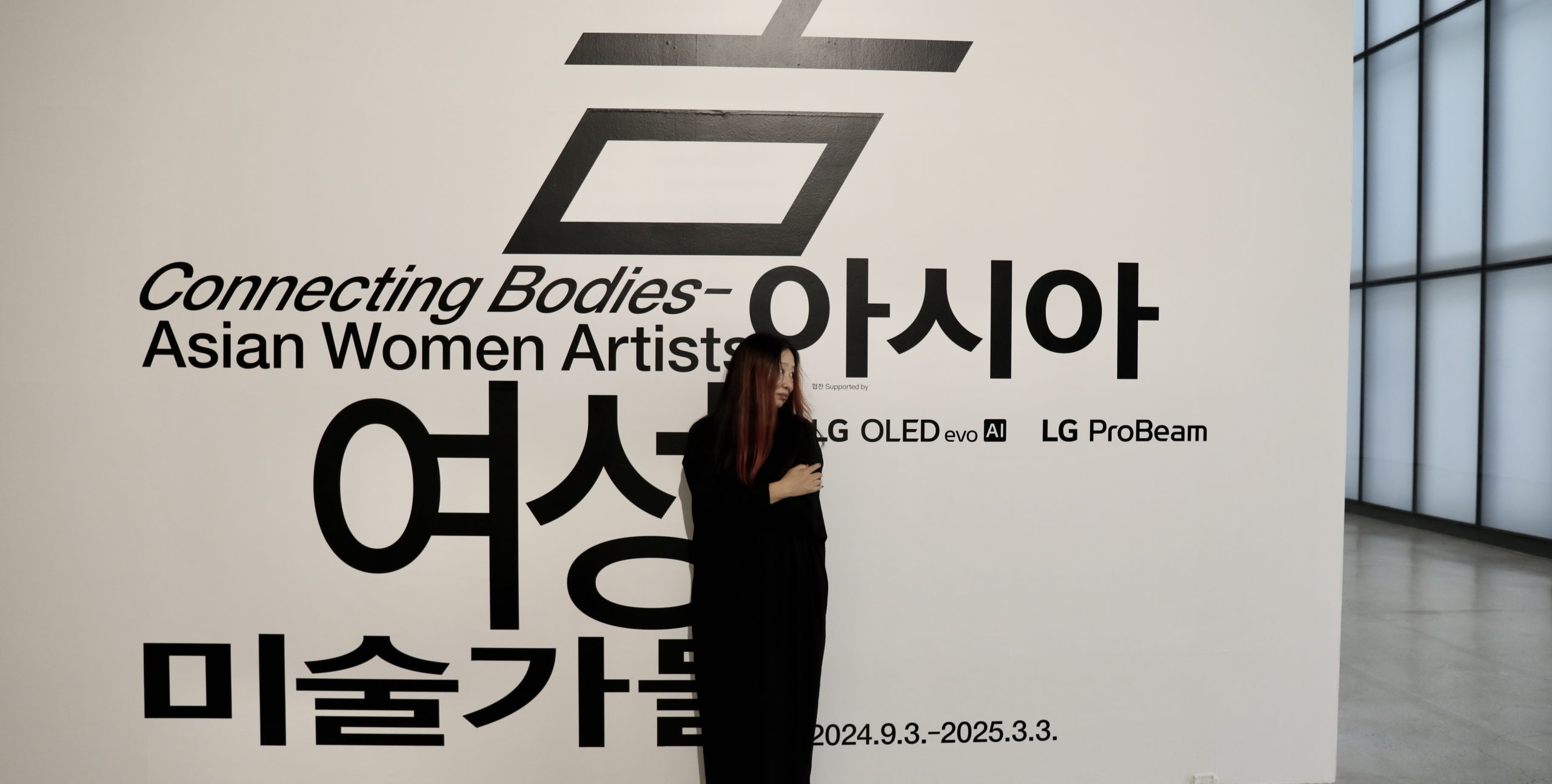 Connecting Bodies: Asian Women Artists attempts a new examination of the contemporary meaning of post‒1960s art by Asian women from the perspective of ‘corporeality.’