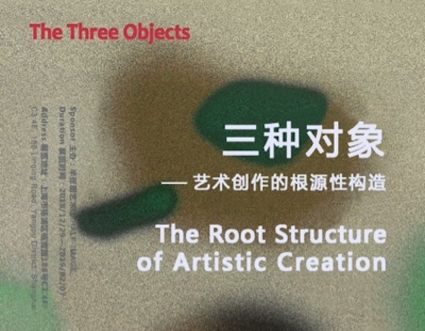 “有些作品看起来前不着村后不着店”，肖鲁这样形容自己的行为，谈话中隐约透露着自嘲。相对于主流意识中，创作要秉承合乎逻辑、有理有据、一脉相承而言，她的创作大多不给自己的意念上刑。