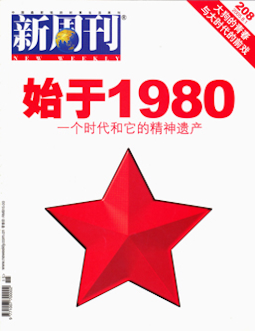 1989年2月5日，北京，在中国美术馆《中国现代艺术展》活动中，唐宋和肖鲁用一枝左轮手抢朝自己的作品《对话1》(电话实物亭)开了两抢，造成震惊全国的“抢击事件”。